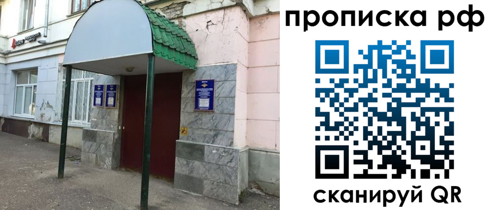 прописка ребенка в Аше