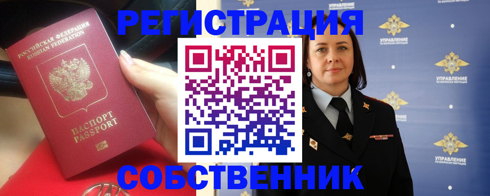 временная регистрация госуслуги в Аше